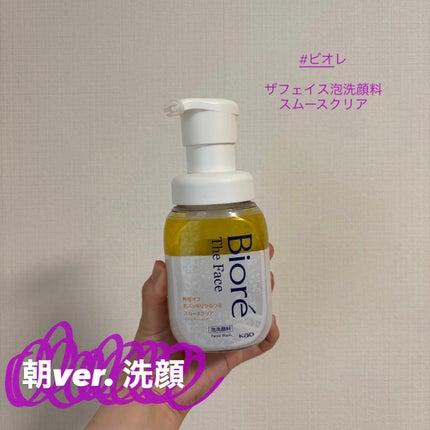 潤浸保湿 泡洗顔料/キュレル/泡洗顔を使ったクチコミ(4枚目)