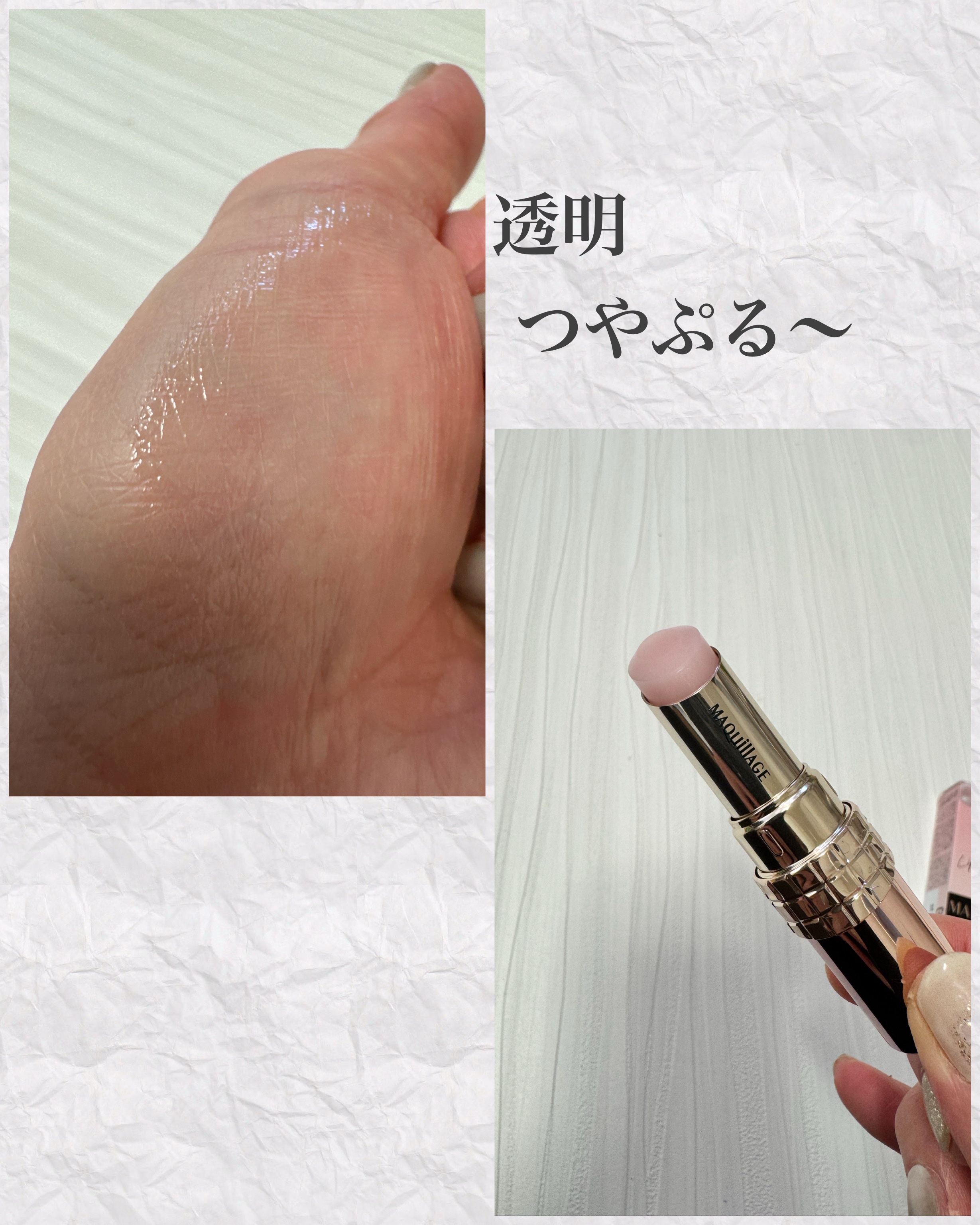 ドラマティックエッセンスリップケア （医薬部外品）リップクリーム/マキアージュ/リップクリームを使ったクチコミ（2枚目）