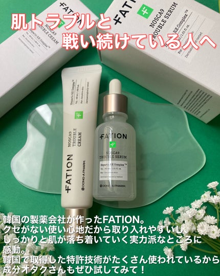 ノスカナイン トラブル セラム/FATION/美容液を使ったクチコミ(8枚目)