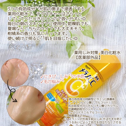 薬用しみ対策 美白化粧水/メラノCC/化粧水を使ったクチコミ(3枚目)