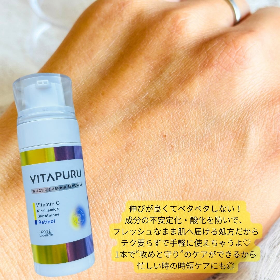 ビタプル ダブルアクション リペアセラム 15/VITAPURU/美容液を使ったクチコミ(3枚目)