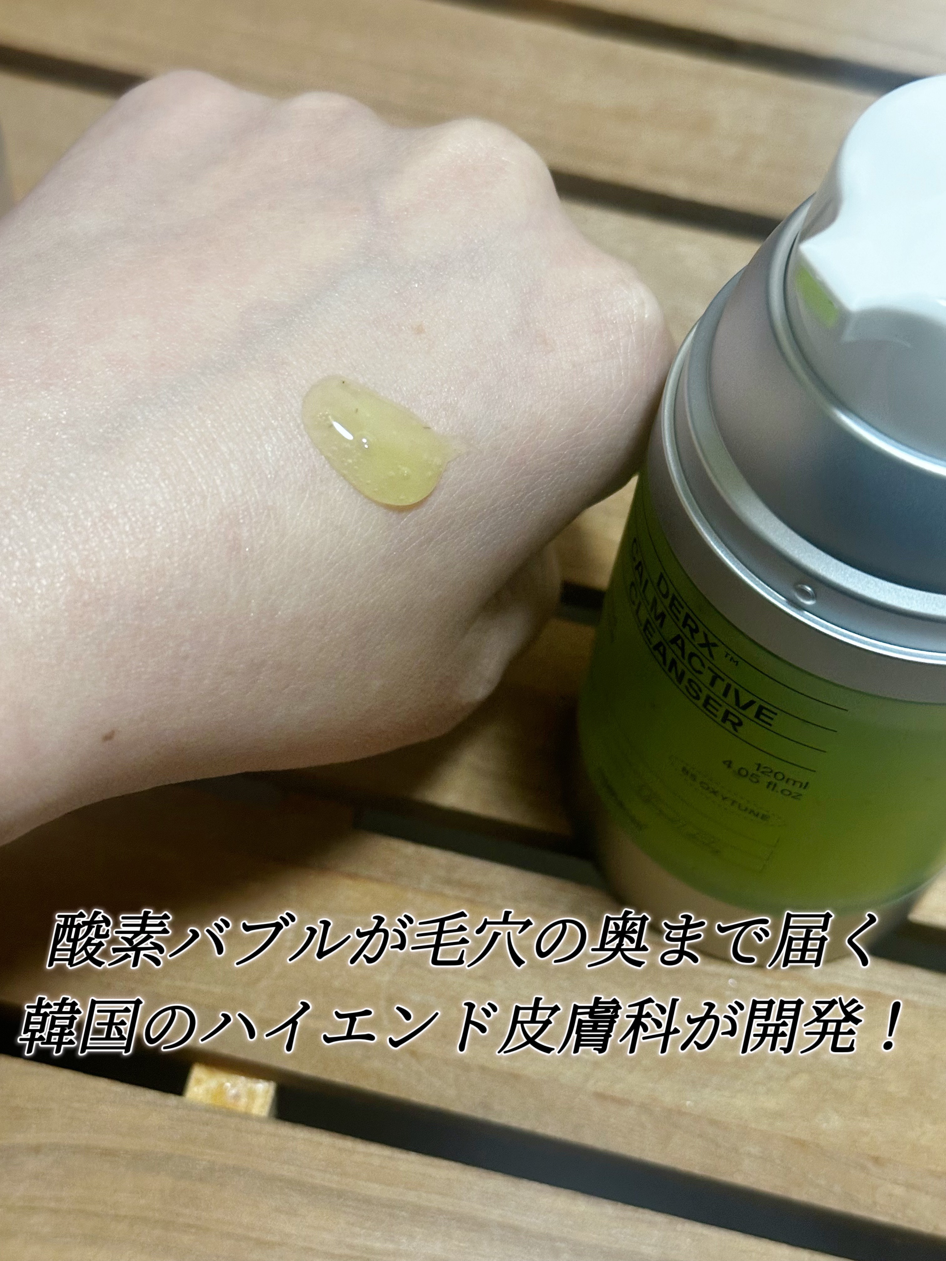 ダマアルエックスカムアクティブクレンザー/OGANACELL/洗顔フォームを使ったクチコミ（2枚目）