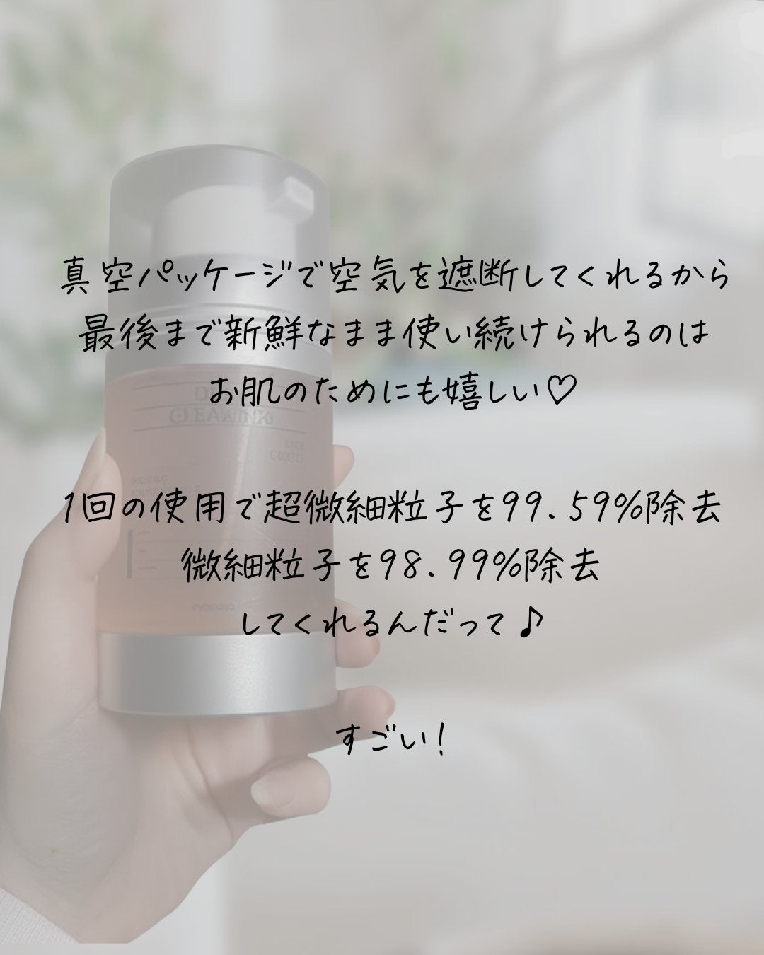 オガナセルダマアルエックスクレンザー/OGANACELL/洗顔フォームを使ったクチコミ(5枚目)