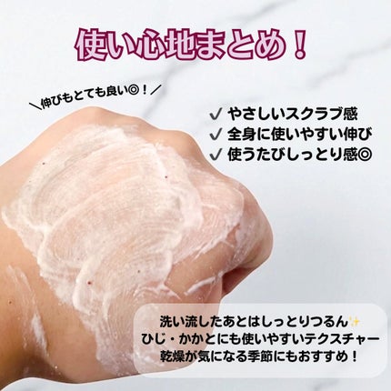 ダヴ ふわとろクリーミースクラブ ザクロ&シアバター/ダヴ/ボディスクラブを使ったクチコミ(6枚目)