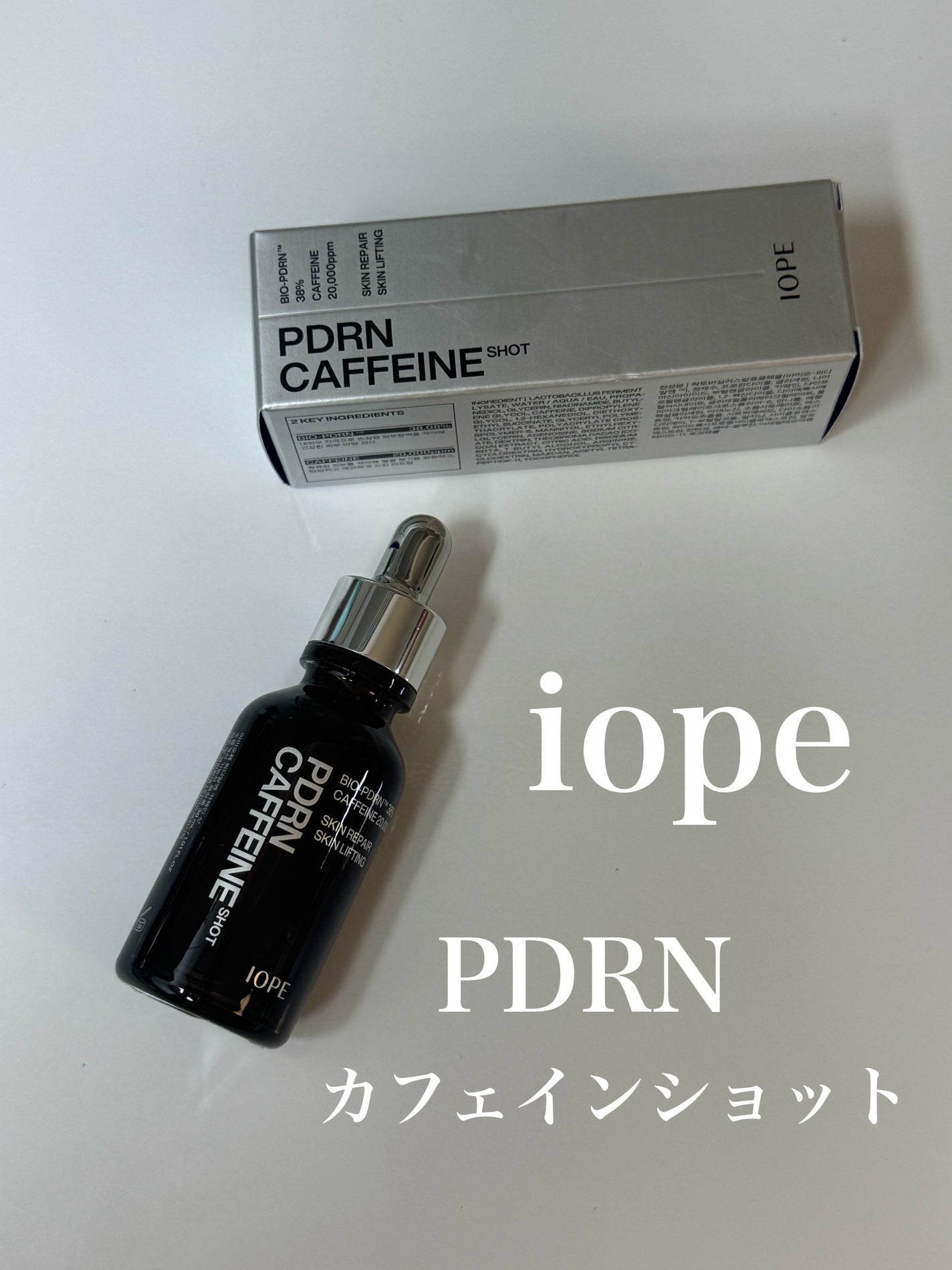 PDRNカフェインショット/IOPE/美容液を使ったクチコミ(1枚目)