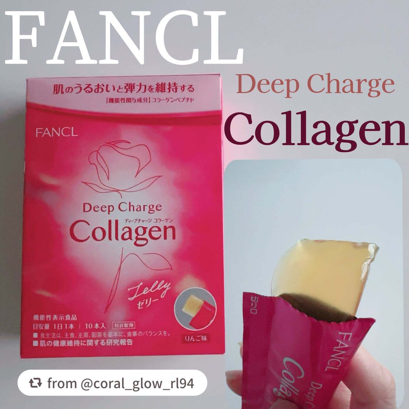 ディープチャージ コラーゲン スティックゼリー/ファンケル/美容サプリメントを使ったクチコミ(1枚目)