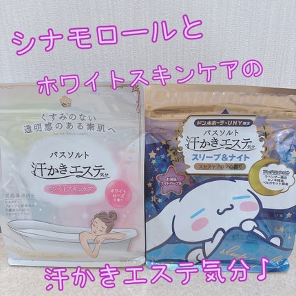 汗かきエステ気分 ホワイトスキンケア/マックス/保湿系入浴剤を使ったクチコミ(1枚目)