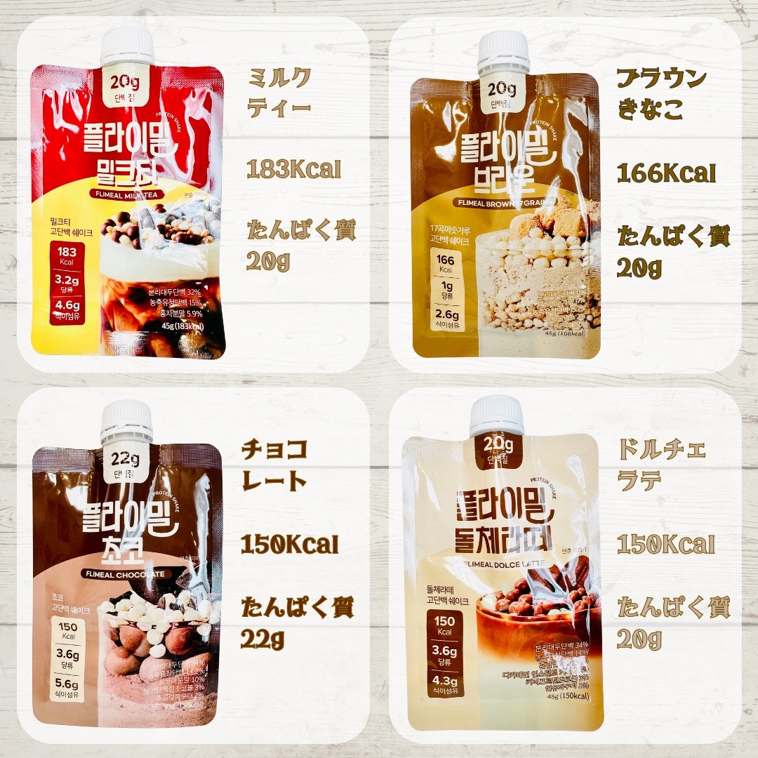 FLIMEAL プロテインシェイク/FLIMEAL/その他プロテインを使ったクチコミ(3枚目)