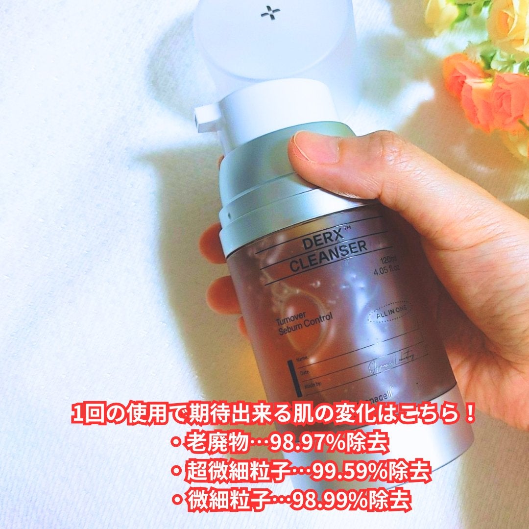 オガナセルダマアルエックスクレンザー/OGANACELL/その他洗顔料を使ったクチコミ(2枚目)