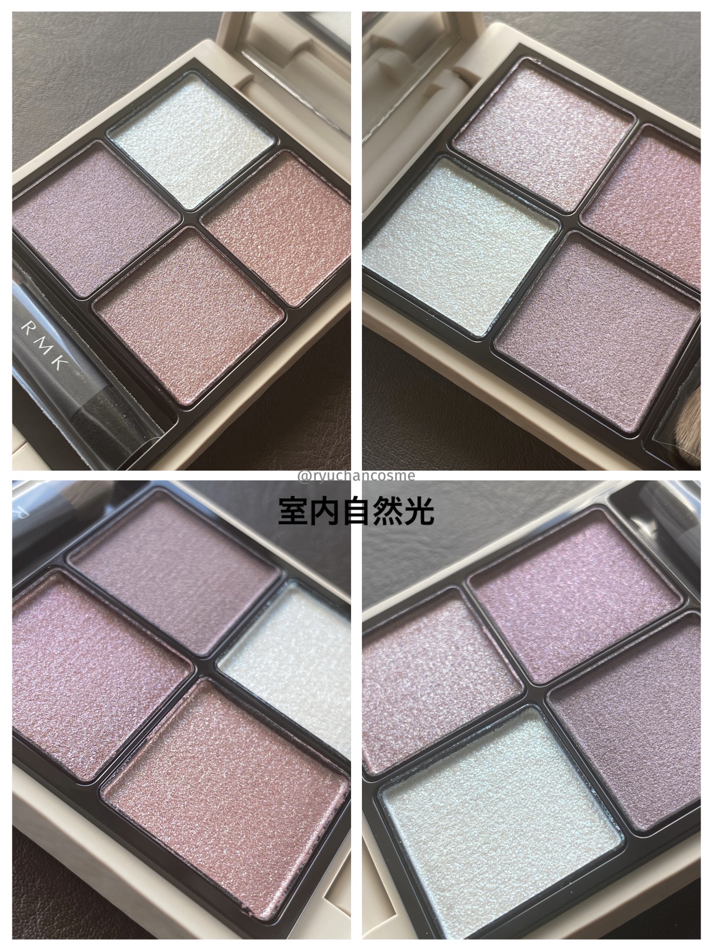 限定アイシャドウパレット】RMK シンクロマティック アイシャドウ