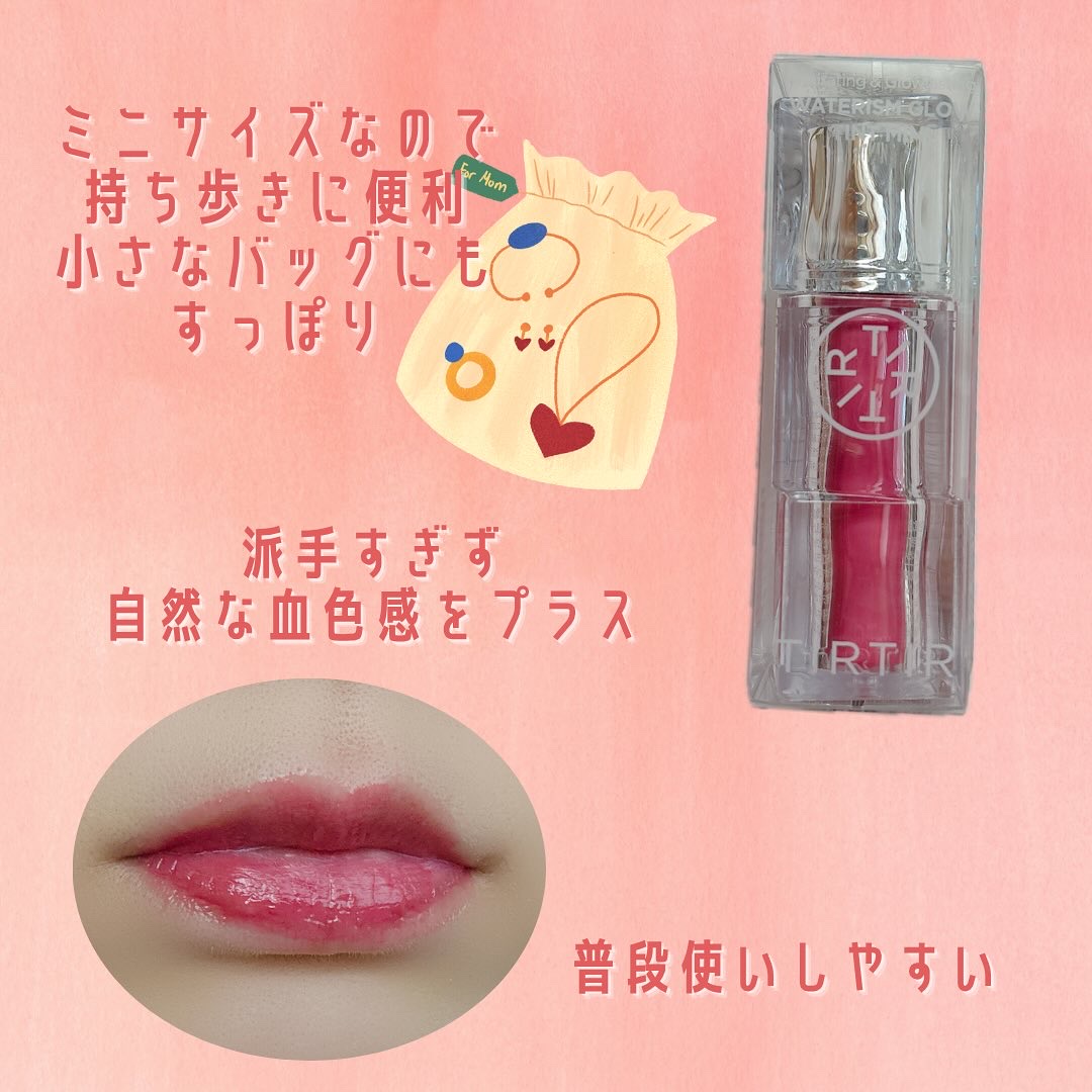 ウォーターリズムグロウティント/TIRTIR(ティルティル)/リップティントを使ったクチコミ（3枚目）