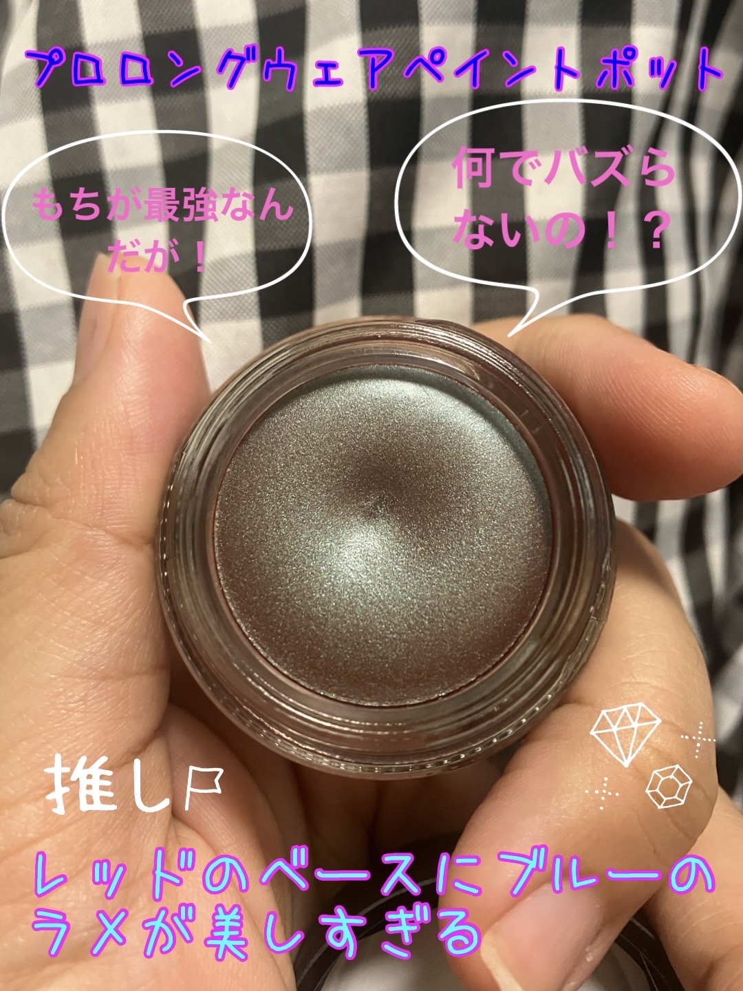 プロ ロングウェア ペイント ポット/M・A・C/ジェル・クリームアイシャドウを使ったクチコミ（1枚目）