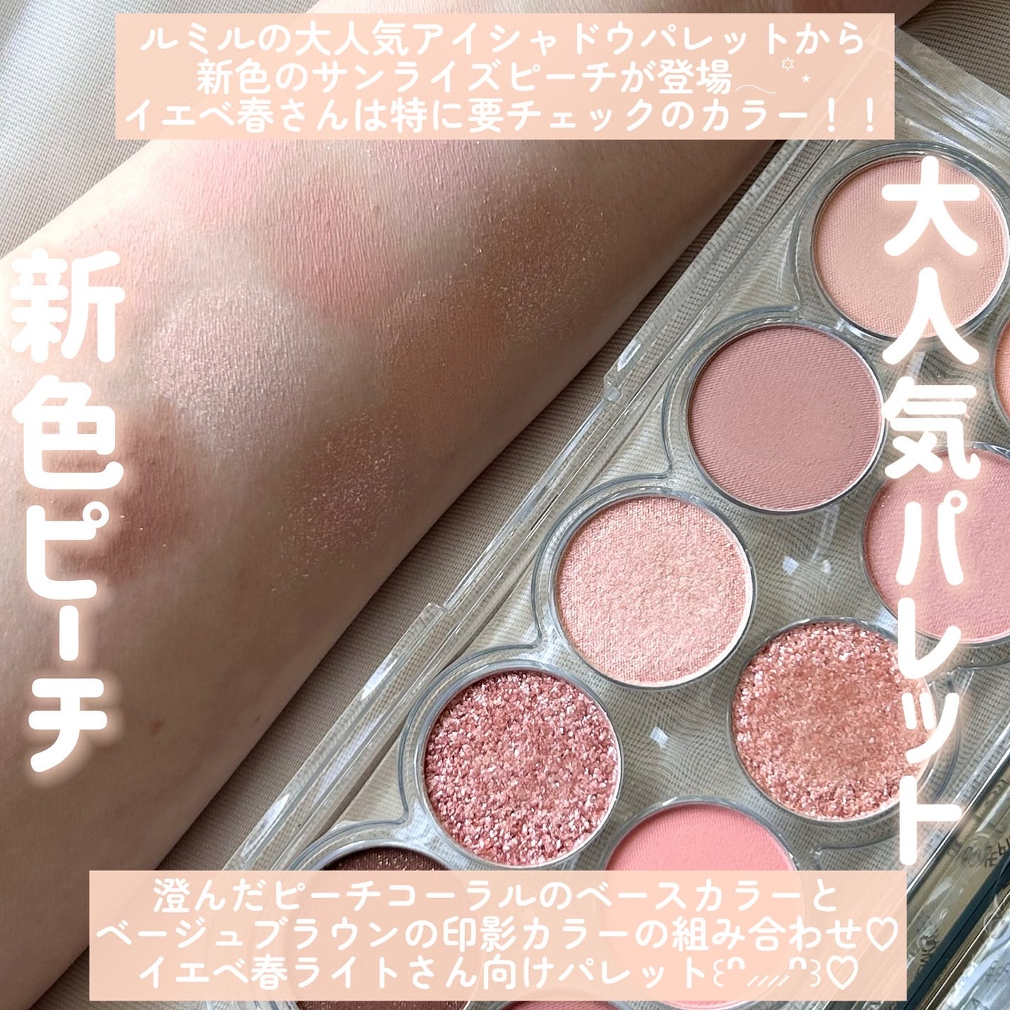 ライトオンアイズシャドウパレット/ルミル/アイシャドウパレットを使ったクチコミ(2枚目)