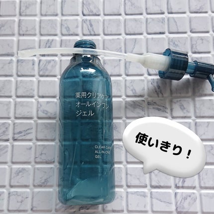 薬用クリアケアオールインワンジェル/無印良品/オールインワン化粧品を使ったクチコミ(1枚目)