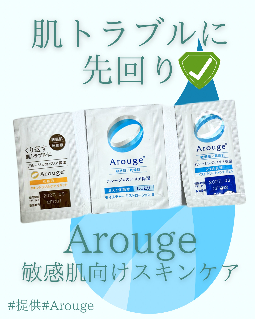 モイスチャー ミストローションII（しっとり）/アルージェ/ミスト状化粧水を使ったクチコミ（1枚目）