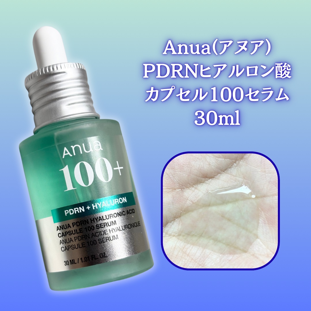 PDRNヒアルロン酸カプセル100セラム/Anua/美容液を使ったクチコミ（2枚目）
