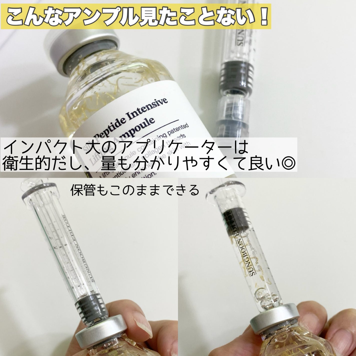 シルクペプチドインテンシブリフティングアンプル/SUNGBOON EDITOR(成分エディター)/美容液を使ったクチコミ(3枚目)