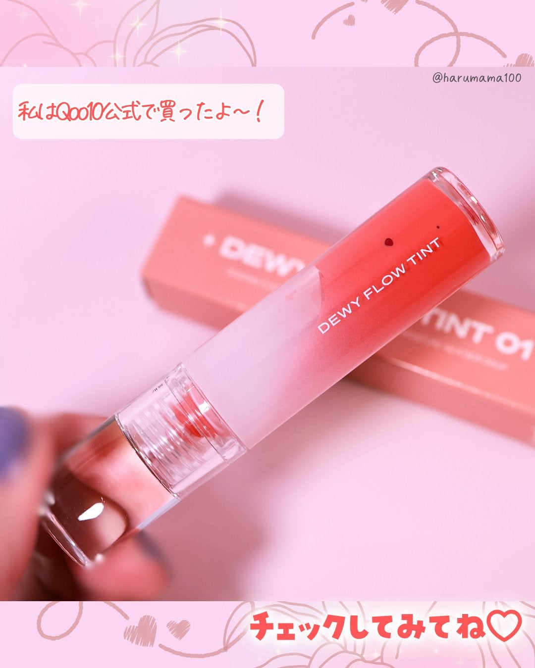 デュイフローティント/LEMIU/リップティントを使ったクチコミ(7枚目)