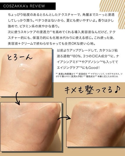 スネイルソリューション スキンブースター(R)/ネイチャーリパブリック/ブースター・導入液を使ったクチコミ(4枚目)