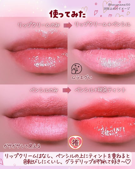 ムードブラーリップペンシル 03 ピーチクリーム/dasique/リップライナーの画像