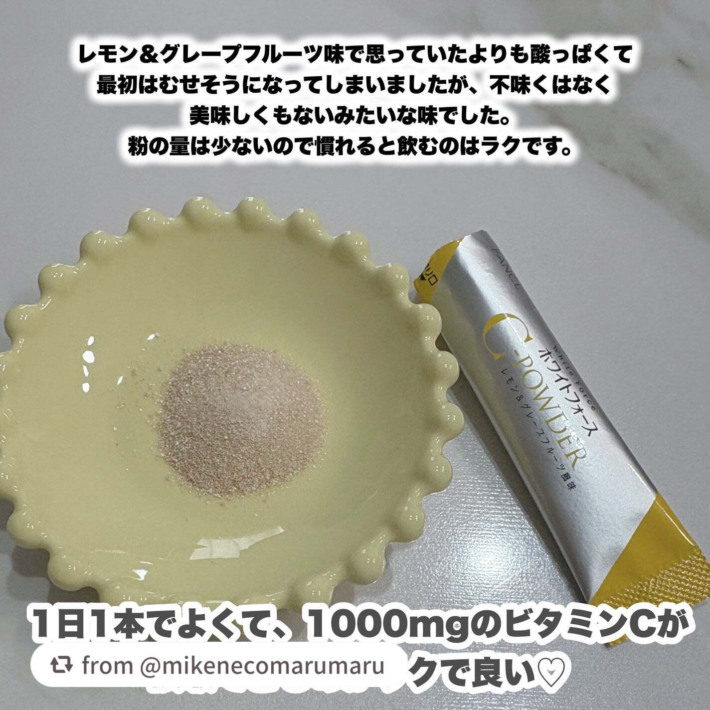 ホワイトフォース Cパウダー/ファンケル/美容サプリメントを使ったクチコミ(3枚目)