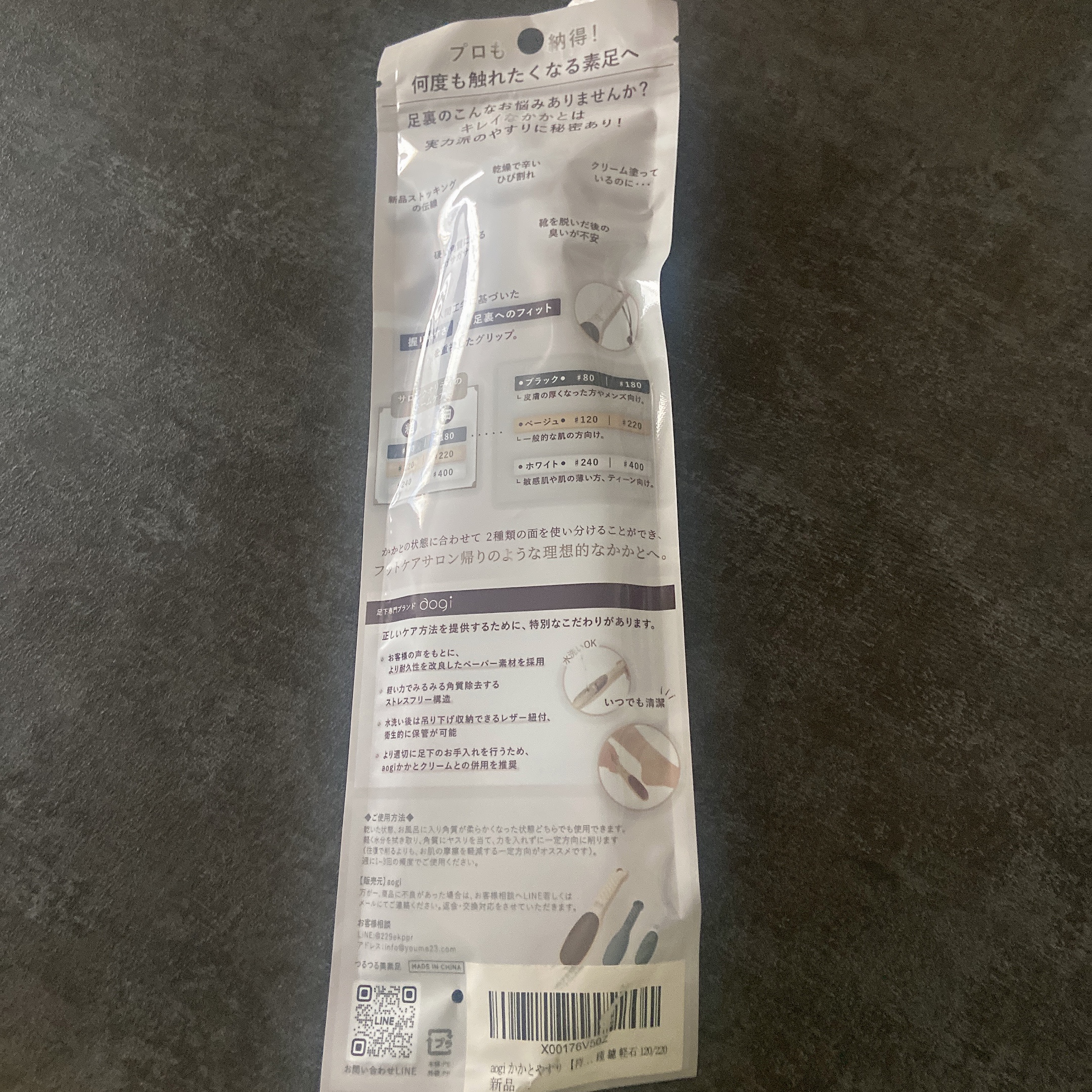 つるつる美素足/aogi/レッグ・フットケアを使ったクチコミ（2枚目）