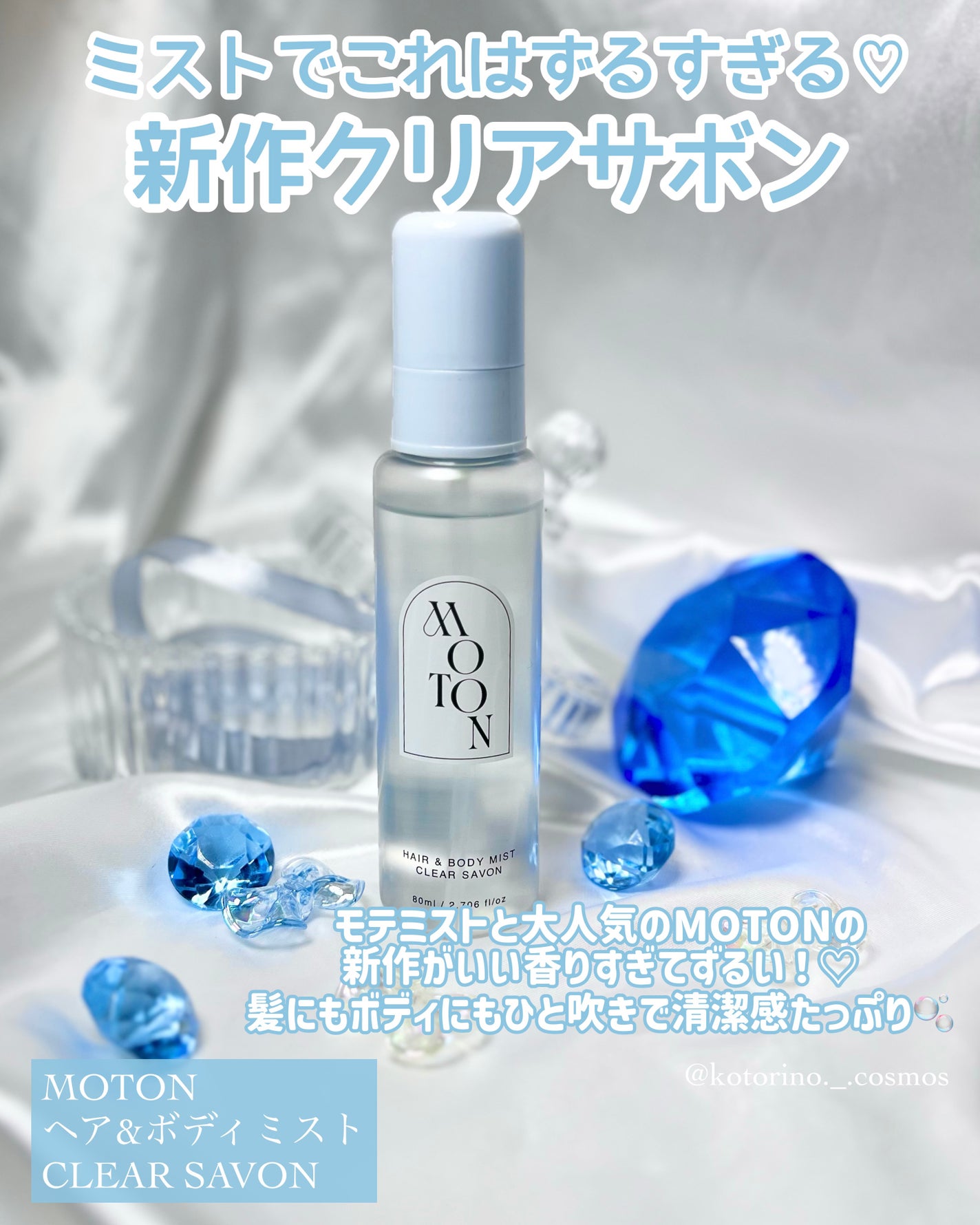 ボディ香水 MOTONの香水(レディース) MOTON ヘア&ボディミスト フラワー