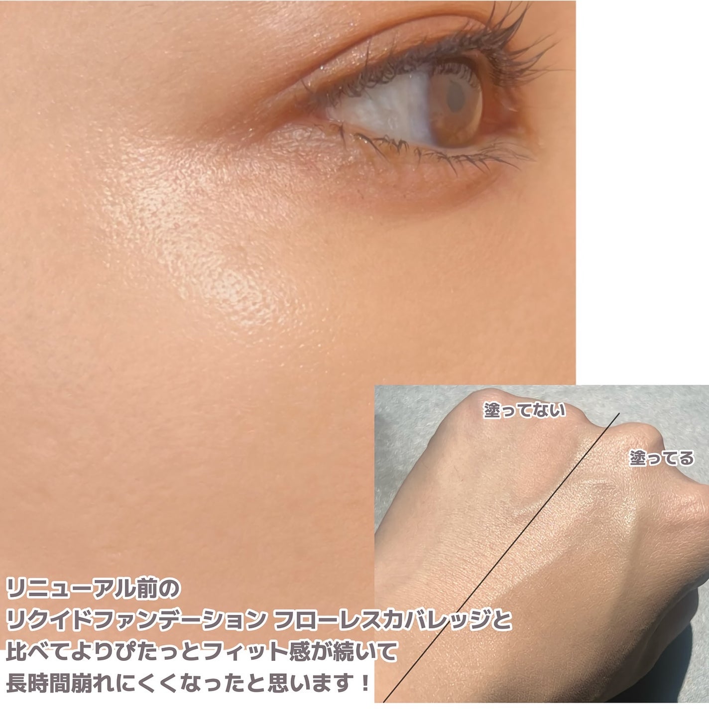 RMK リクイドファンデーション フローレスカバレッジ プラス/RMK/リキッドファンデーションを使ったクチコミ(3枚目)