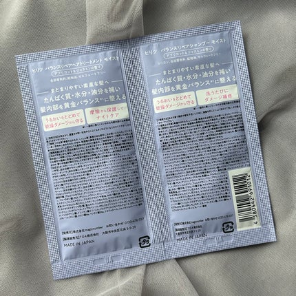 バランスリペア シャンプー/ヘアトリートメント モイスト/hiritu/市販シャンプーを使ったクチコミ(2枚目)