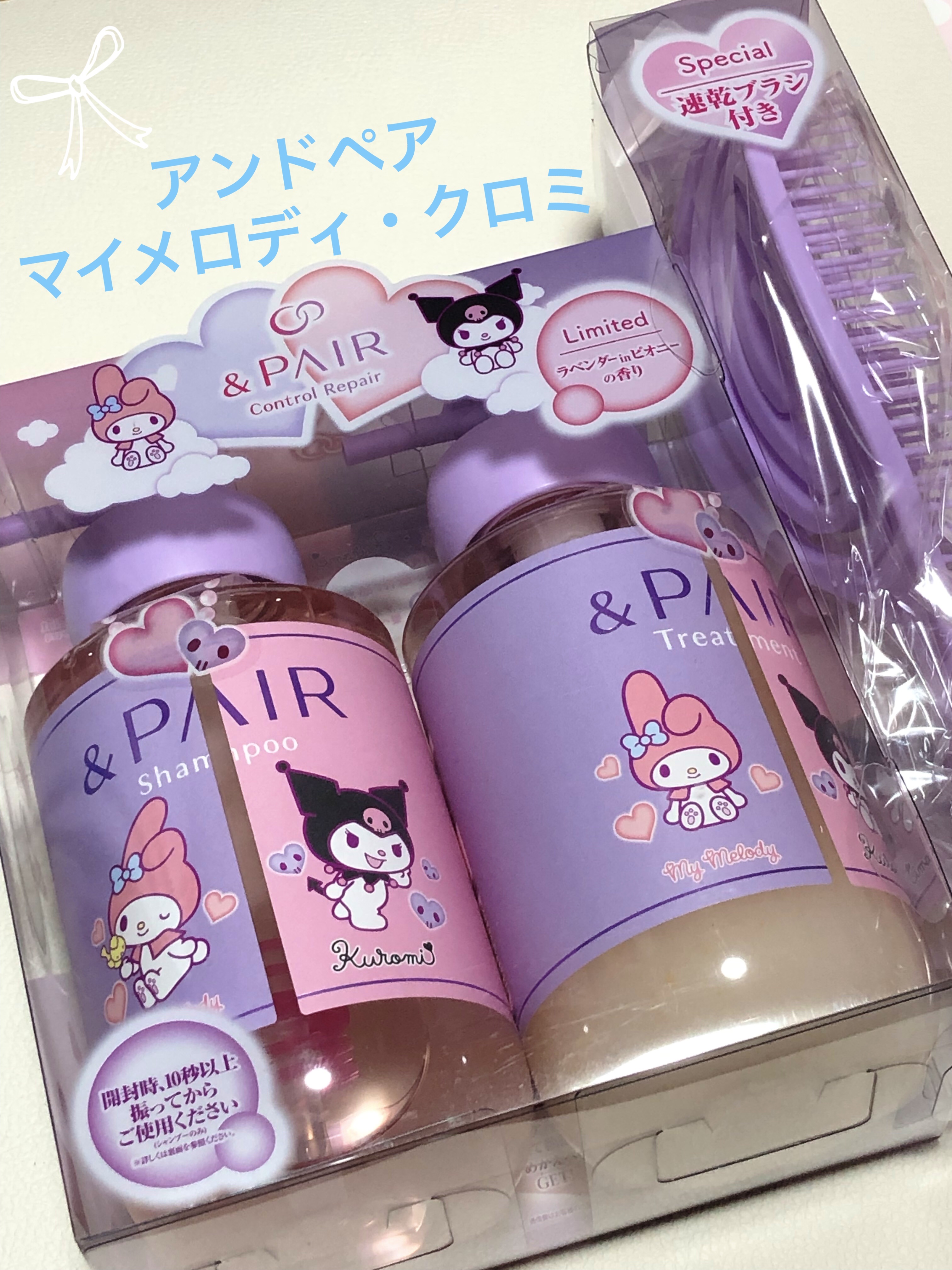 限定市販シャンプー】アンドペア コントロール リペア