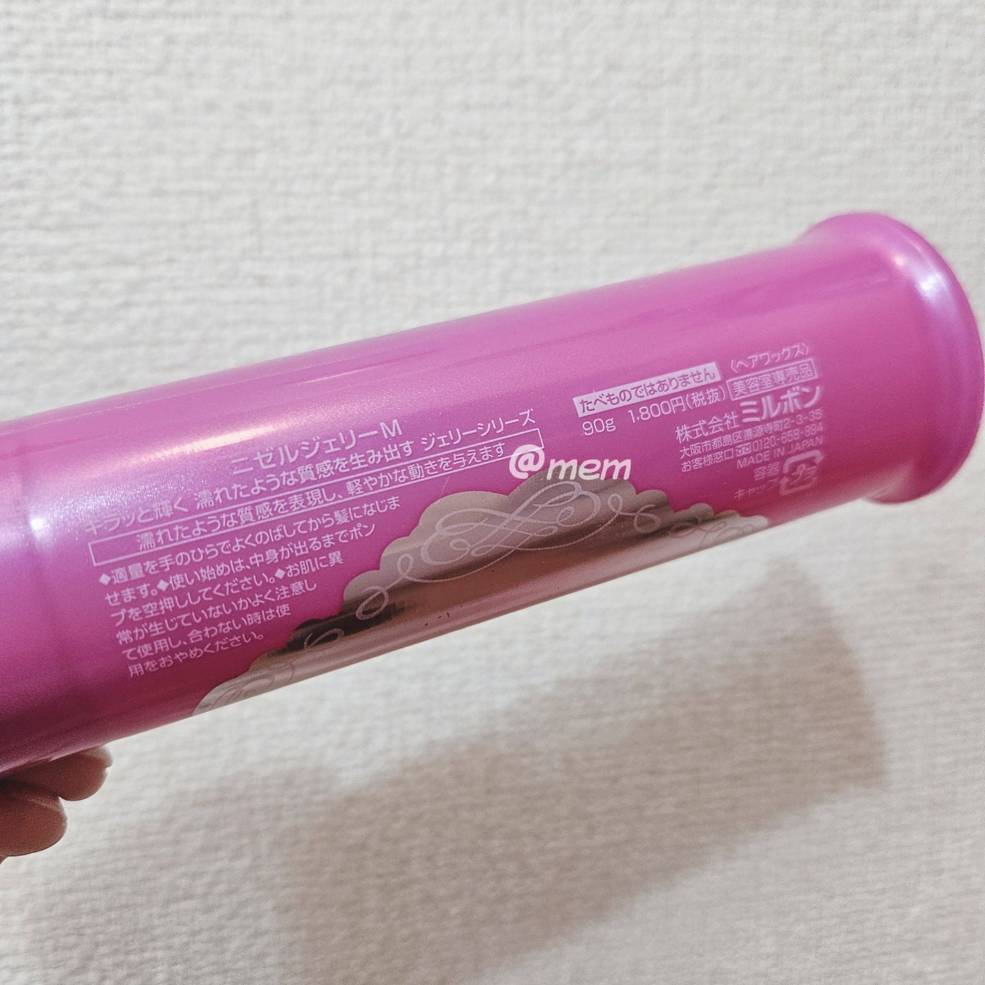 ニゼルジェリー/ニゼル ドレシアコレクション/ヘアジェルを使ったクチコミ(2枚目)