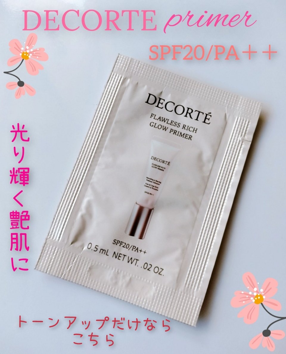 ロージー グロウライザー/DECORTÉ/化粧下地を使ったクチコミ（2枚目）