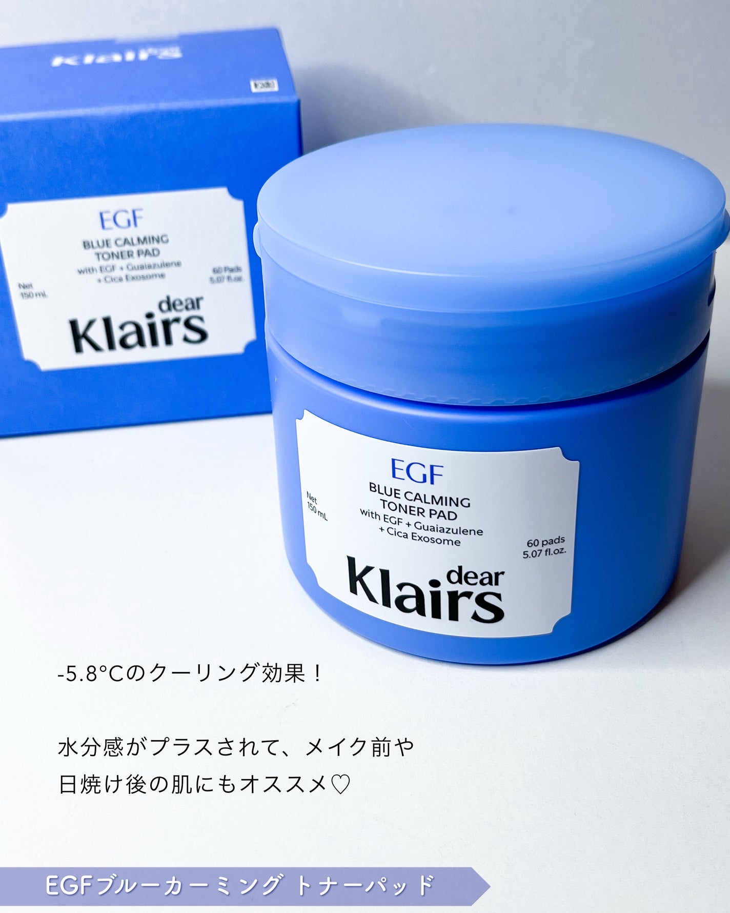 ミッドナイトブルーカーミングクリーム/Klairs/フェイスクリームを使ったクチコミ(2枚目)