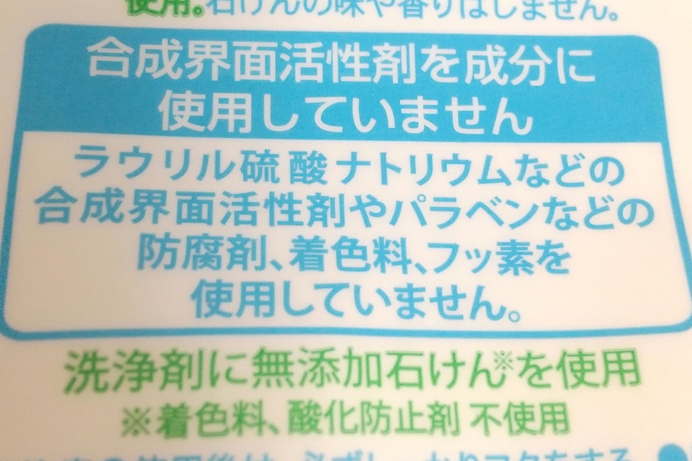 シャボン玉せっけんハミガキ/シャボン玉石けん/歯磨き粉を使ったクチコミ(3枚目)