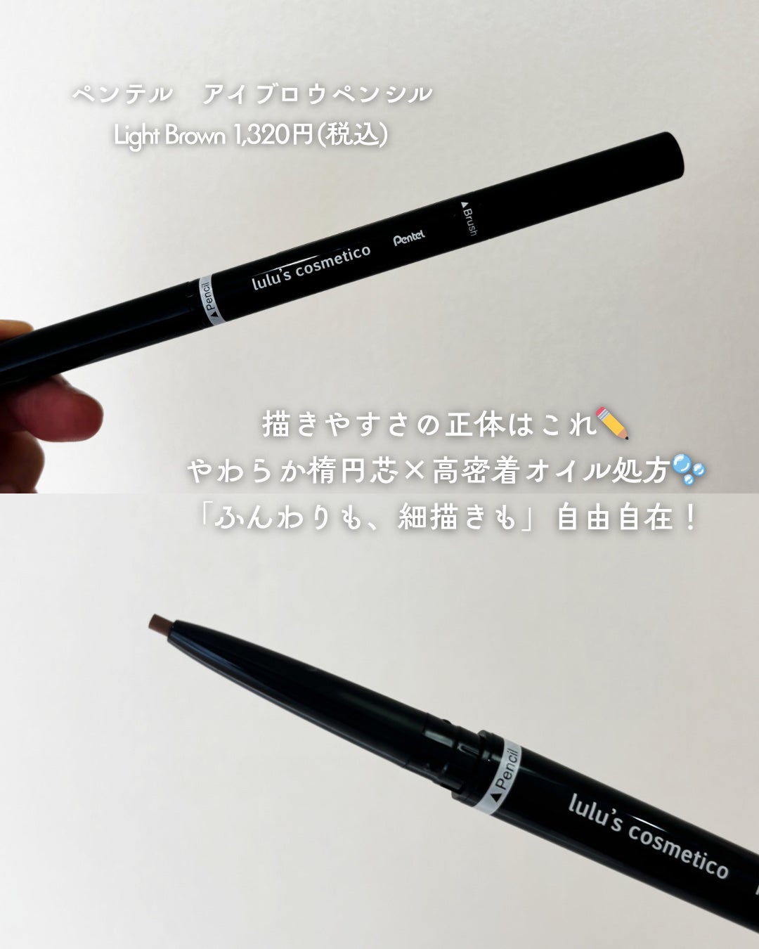 アイブロウペンシル/ルルズコスメティコ/アイブロウペンシルを使ったクチコミ(2枚目)