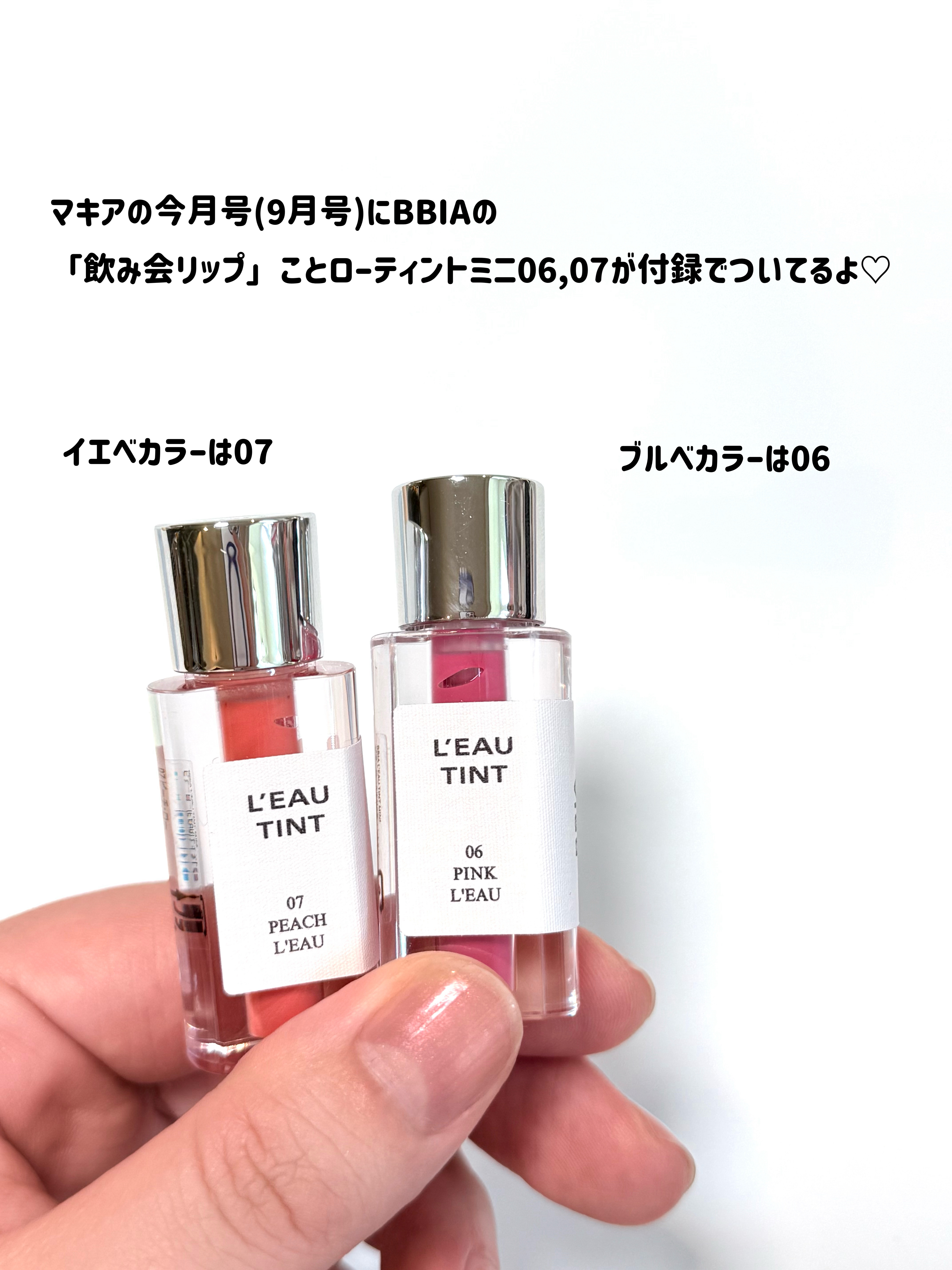 ローティント/BBIA/リップティントを使ったクチコミ（2枚目）