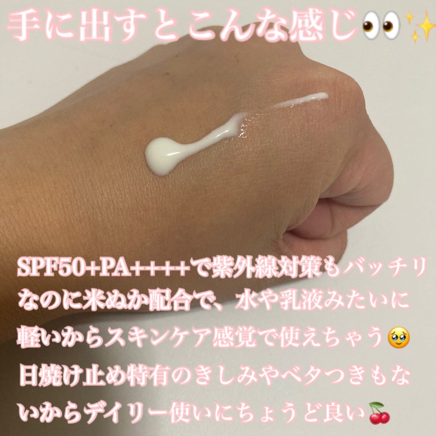 米セラミドウォーターサンクリーム/FULLY/日焼け止めクリームを使ったクチコミ(2枚目)