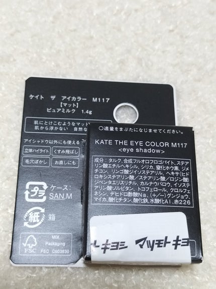 ケイト ザ アイカラー/KATE/単色アイシャドウを使ったクチコミ(2枚目)