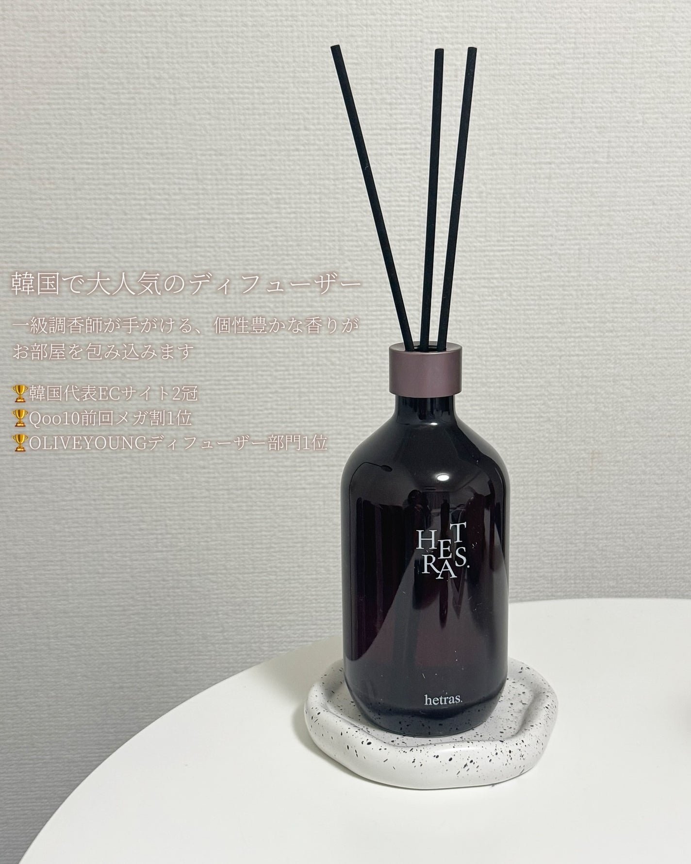 へトラス大容量ディフューザー/hetras/その他を使ったクチコミ(2枚目)