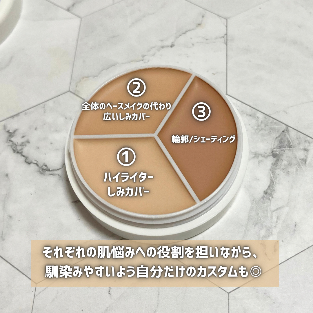 カバーアッププロコンシーラー/TFIT/パレットコンシーラーを使ったクチコミ（3枚目）