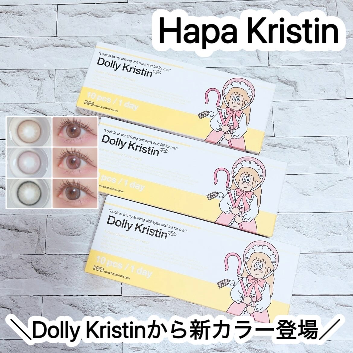 Dolly Kristin 1day/Hapa kristin/ワンデー（１DAY）カラコンを使ったクチコミ（1枚目）