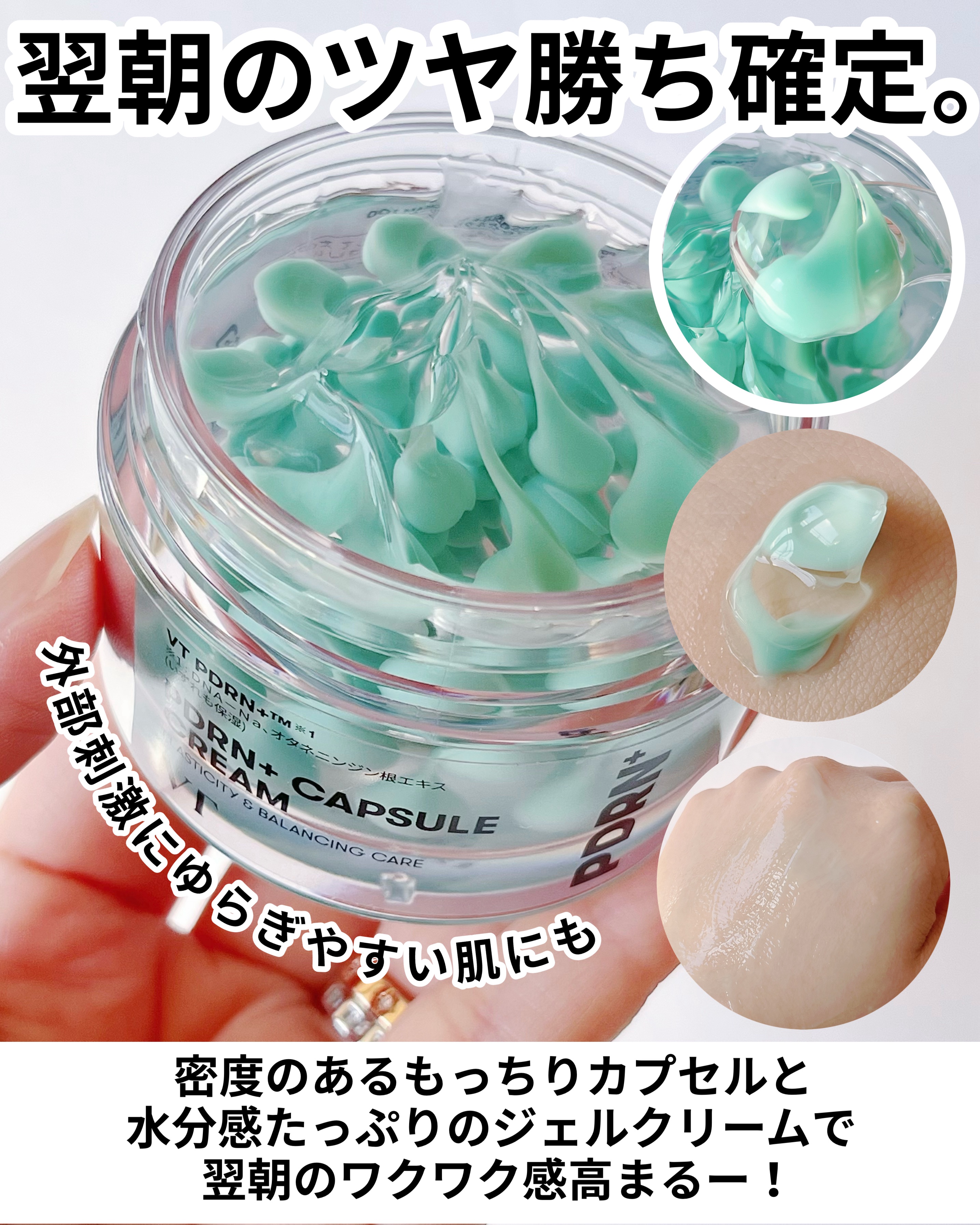 PDRN カプセルクリーム 100/VT/フェイスクリームを使ったクチコミ（3枚目）