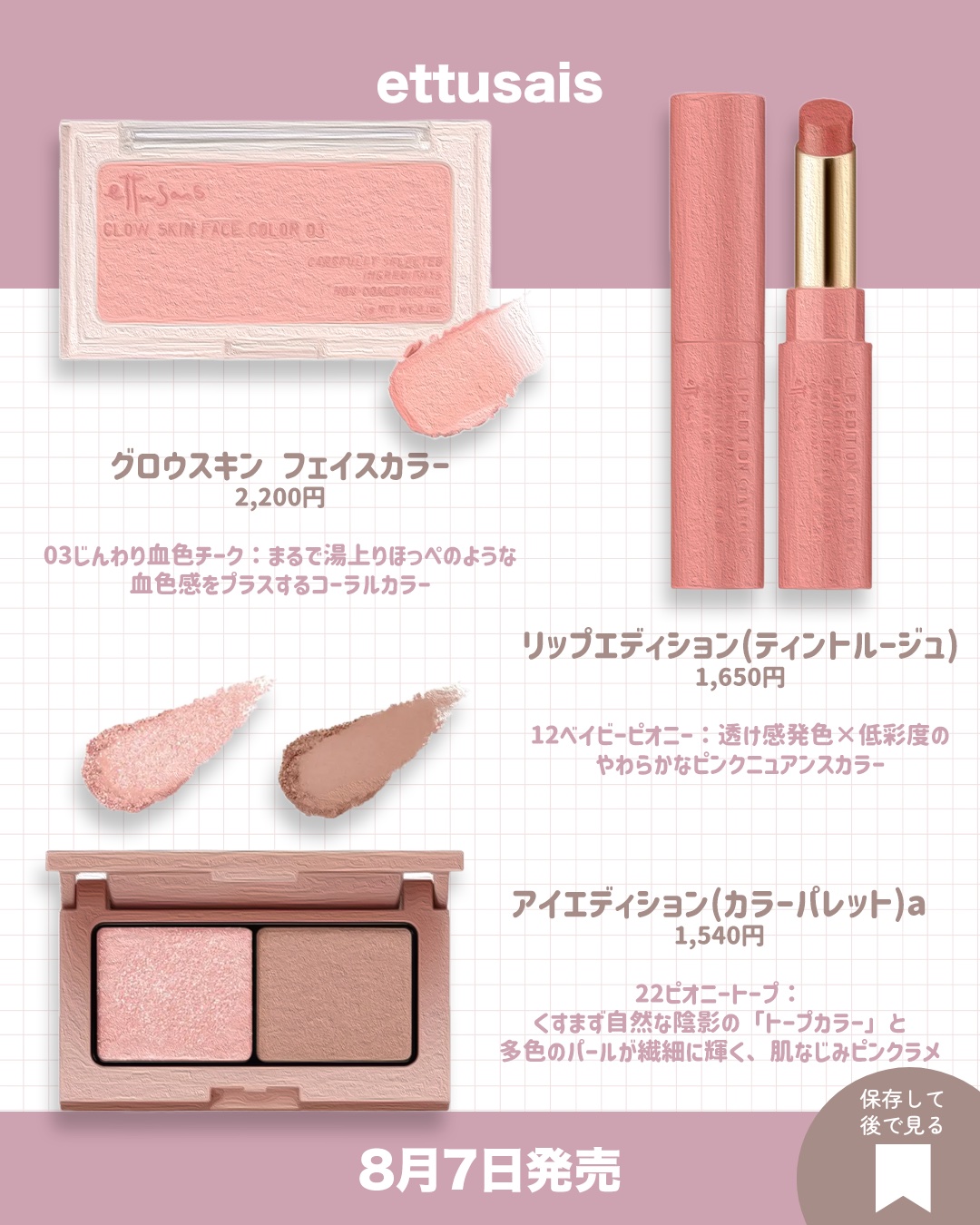 バニラコ ロマンティック ブラッシュ リップ＆チーク 10 トフィーチョコレート/BANILA CO/口紅を使ったクチコミ（2枚目）