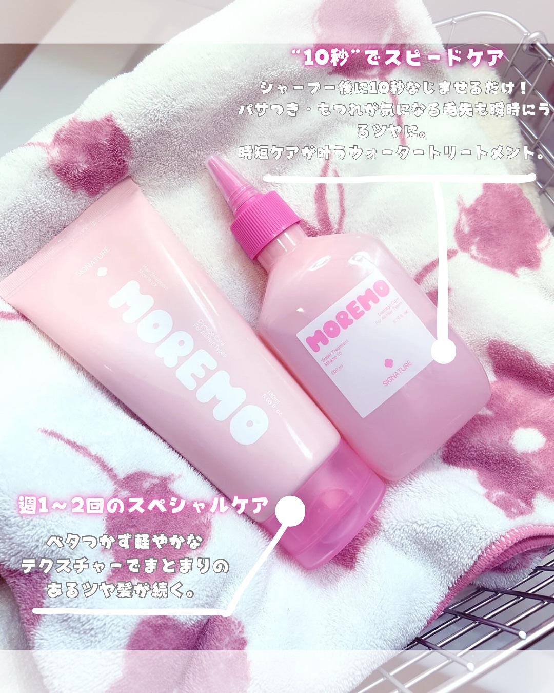 ウォータートリートメントミラクル10/moremo/洗い流すヘアトリートメントを使ったクチコミ（2枚目）