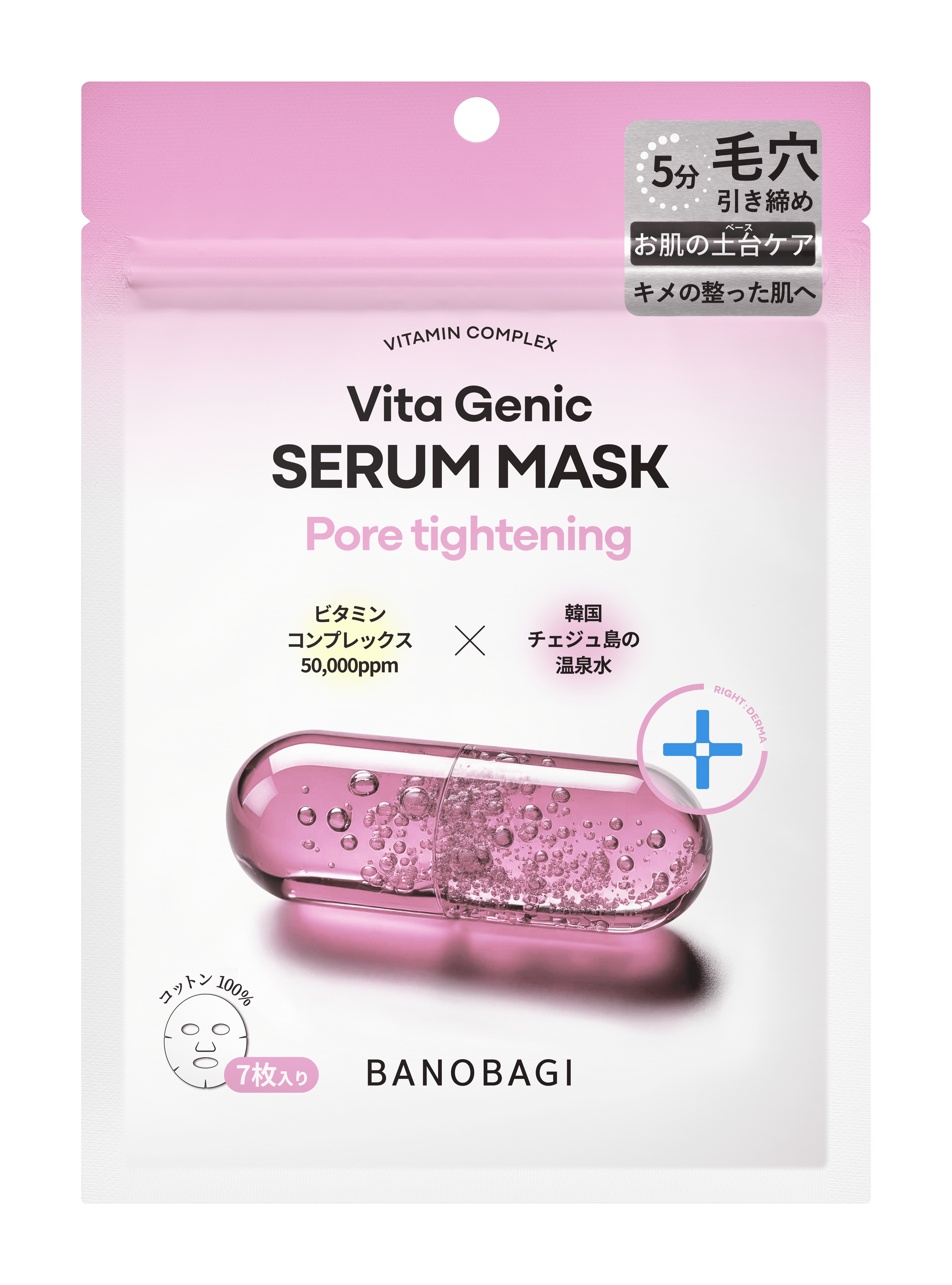 ビタジェニックセラムマスクポアタイトニング / BANOBAGI