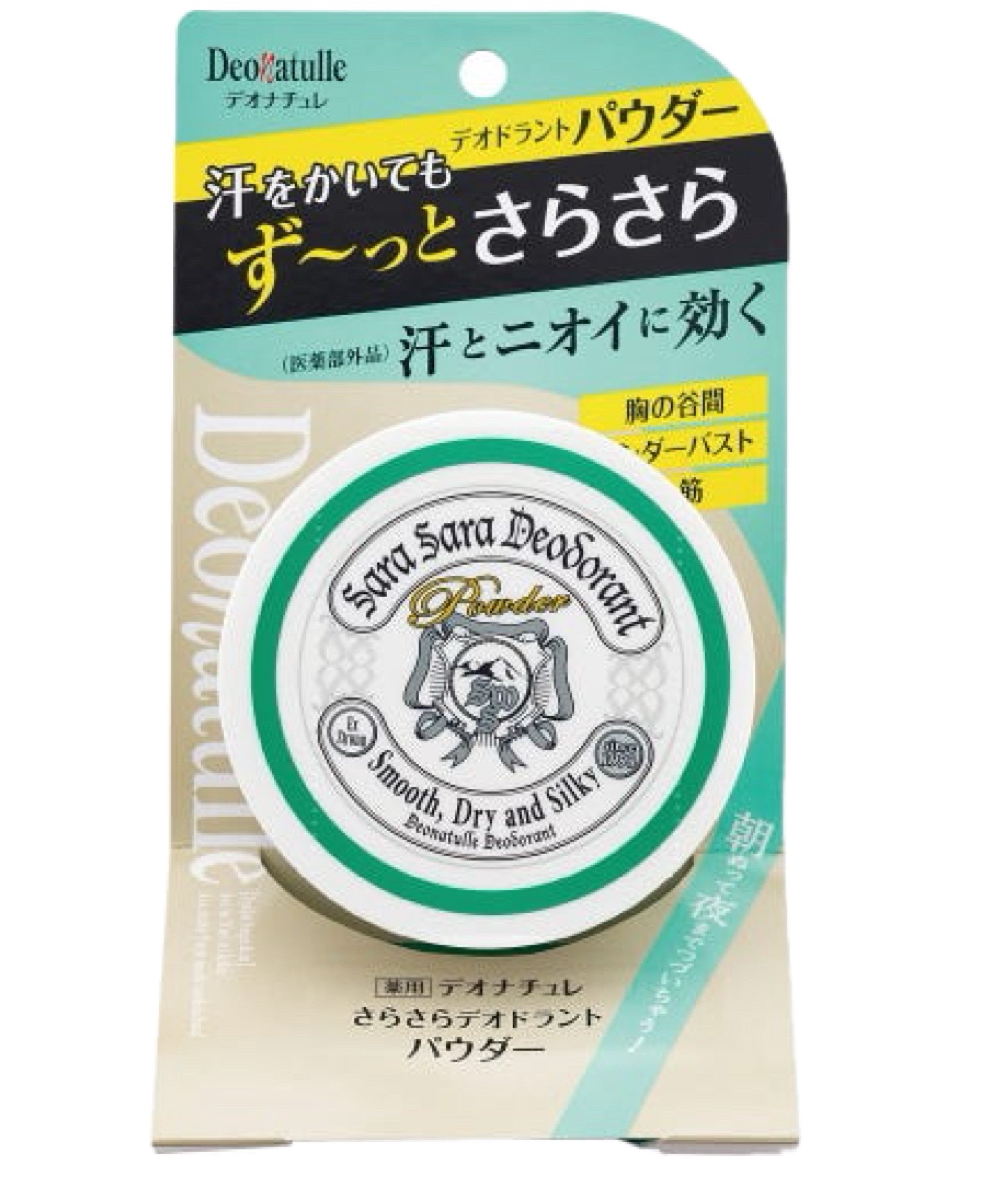 薬用さらさらデオドラントパウダー/デオナチュレ/デオドラント・制汗剤を使ったクチコミ（1枚目）