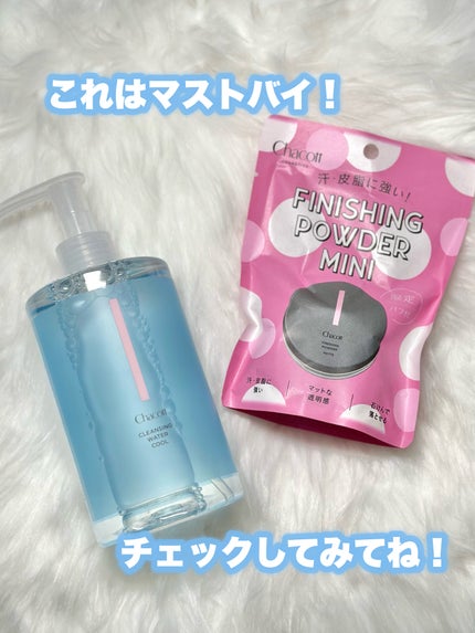 フィニッシングパウダー マット/チャコット・コスメティクス/ルースパウダーを使ったクチコミ(7枚目)