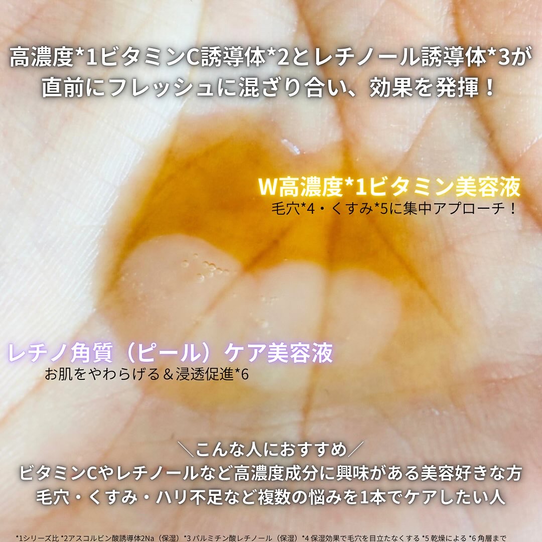 ビタプル ダブルアクション リペアセラム 15/VITAPURU/美容液を使ったクチコミ（2枚目）