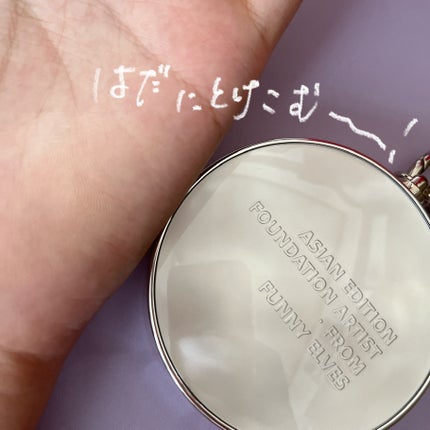 ロングウェア エア クッションファンデーション/FUNNY ELVES方里/クッションファンデーションを使ったクチコミ(2枚目)