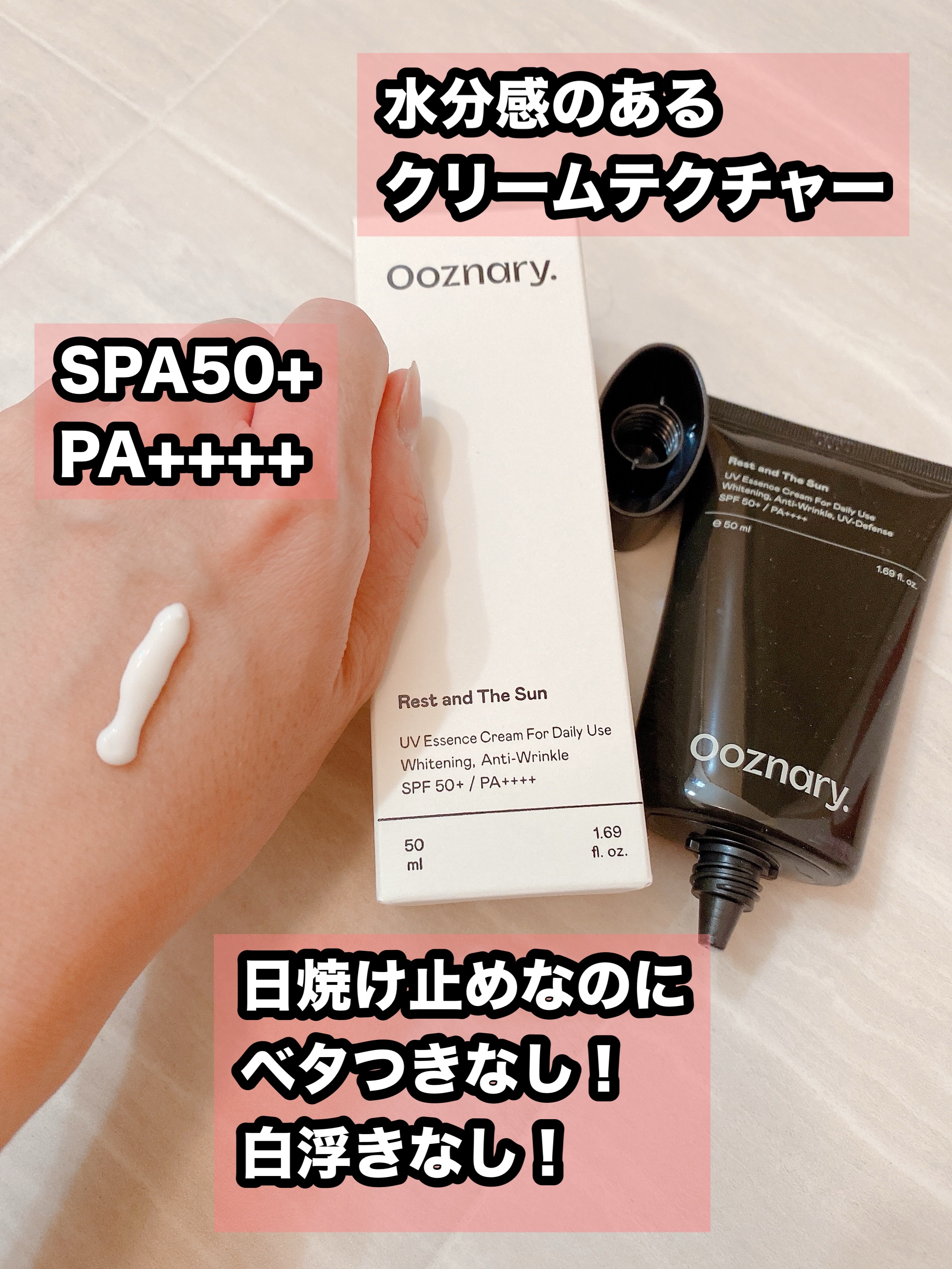 オーズナリーレストアンドザサン/オーズナリー/日焼け止めクリームを使ったクチコミ（2枚目）